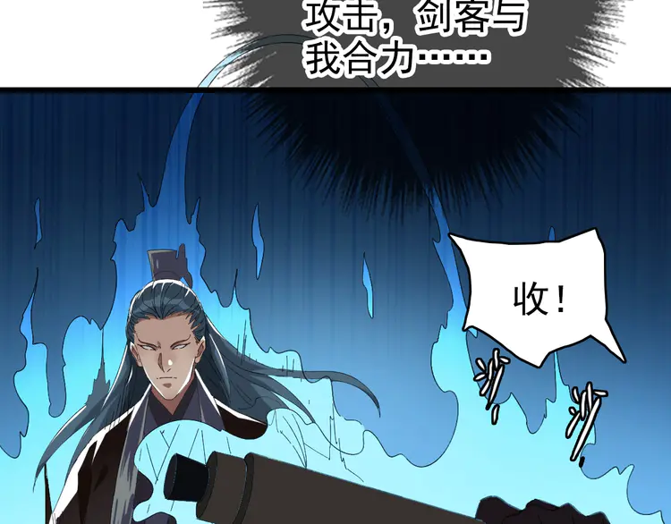 超神道术64 第63话 师仇得报