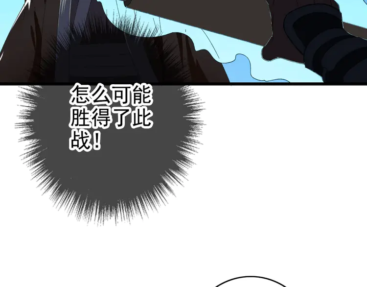 超神道术64 第63话 师仇得报