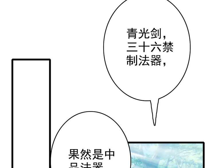超神道术64 第63话 师仇得报