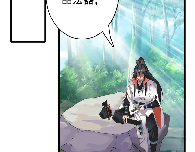超神道术64 第63话 师仇得报