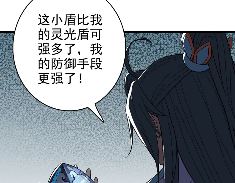 超神道术64 第63话 师仇得报