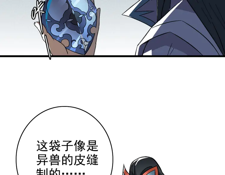 超神道术64 第63话 师仇得报