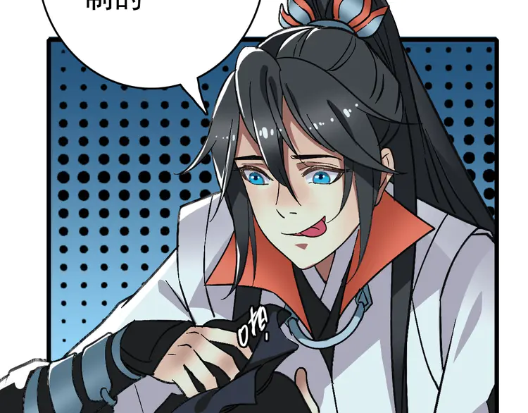 超神道术64 第63话 师仇得报