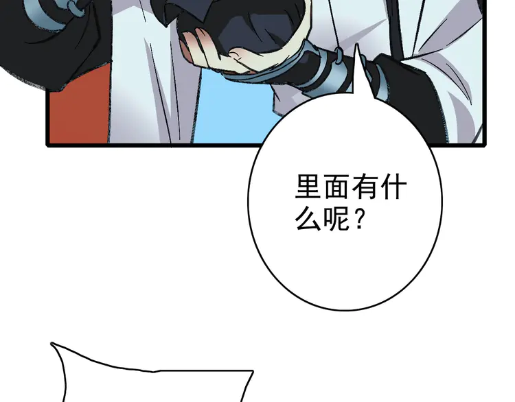 超神道术64 第63话 师仇得报