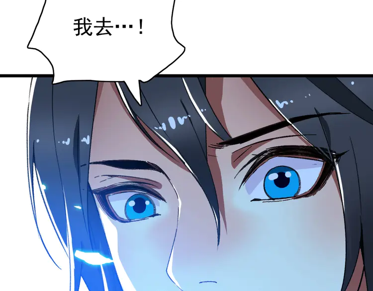 超神道术64 第63话 师仇得报