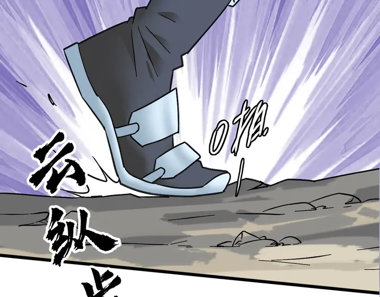 超神道术64 第63话 师仇得报