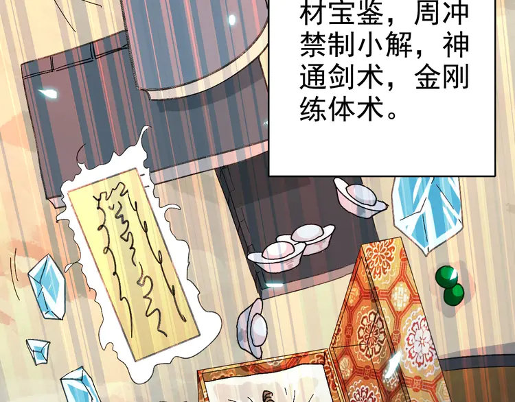 超神道术64 第63话 师仇得报