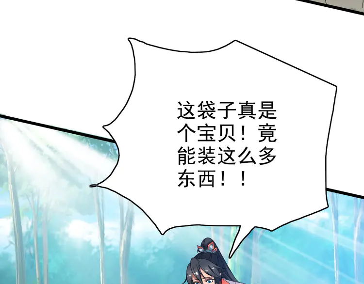 超神道术64 第63话 师仇得报