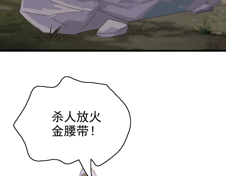 超神道术64 第63话 师仇得报