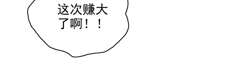 超神道术64 第63话 师仇得报