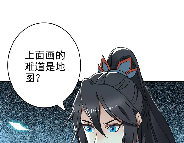超神道术64 第63话 师仇得报