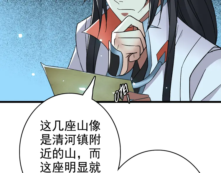 超神道术64 第63话 师仇得报