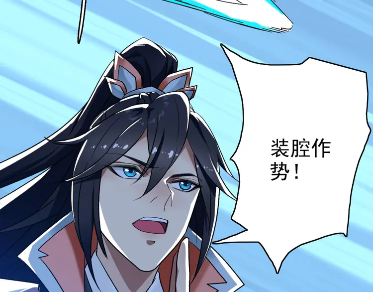 超神道术65 第64话 清除鬼蜮