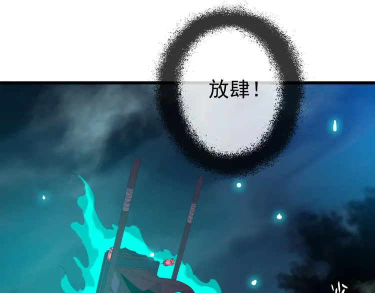 超神道术65 第64话 清除鬼蜮