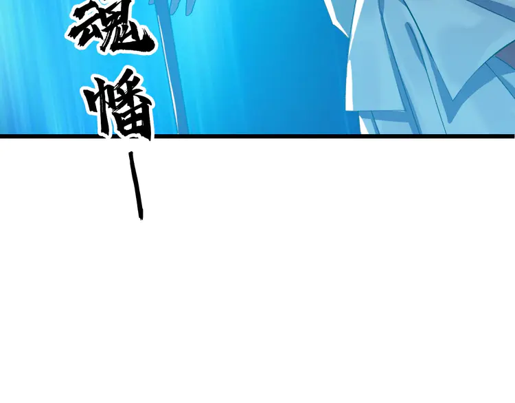 超神道术65 第64话 清除鬼蜮