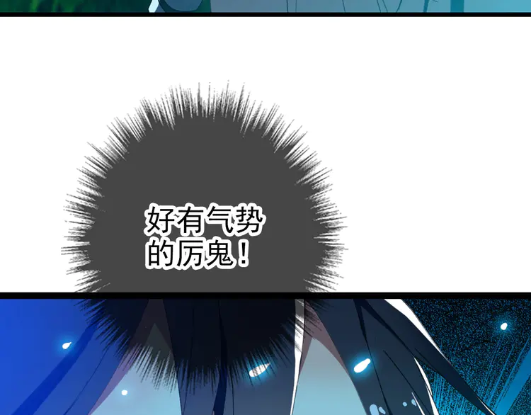 超神道术65 第64话 清除鬼蜮