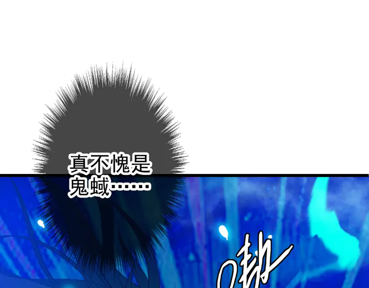 超神道术65 第64话 清除鬼蜮