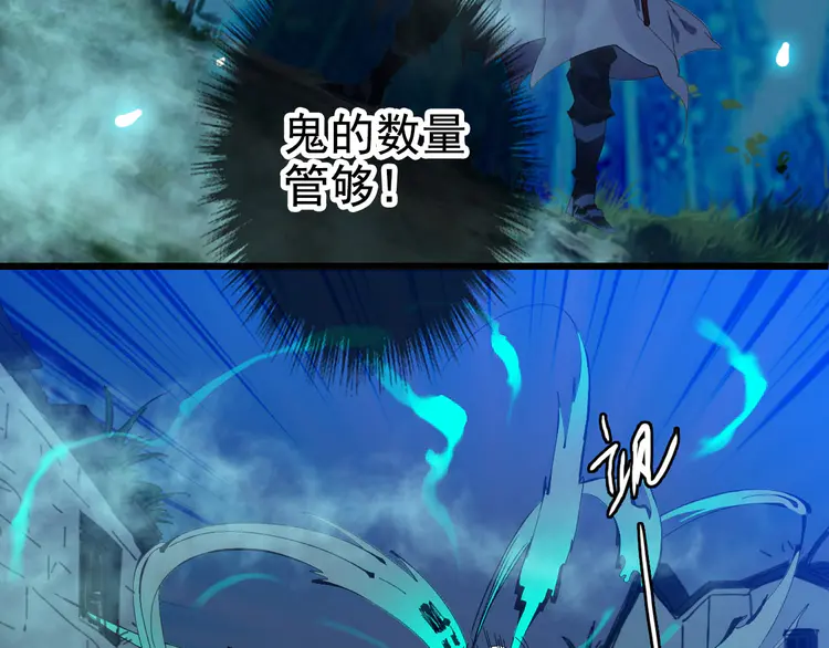 超神道术65 第64话 清除鬼蜮