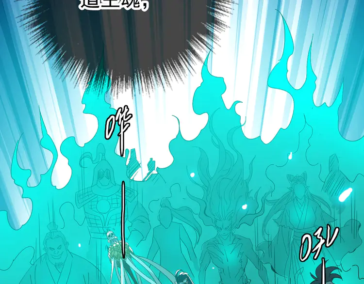 超神道术65 第64话 清除鬼蜮