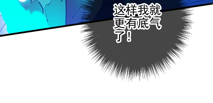 超神道术65 第64话 清除鬼蜮