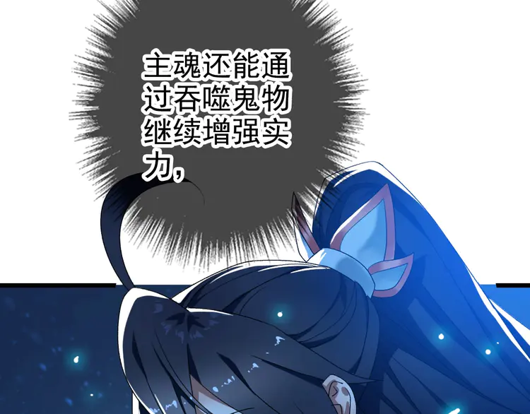 超神道术65 第64话 清除鬼蜮