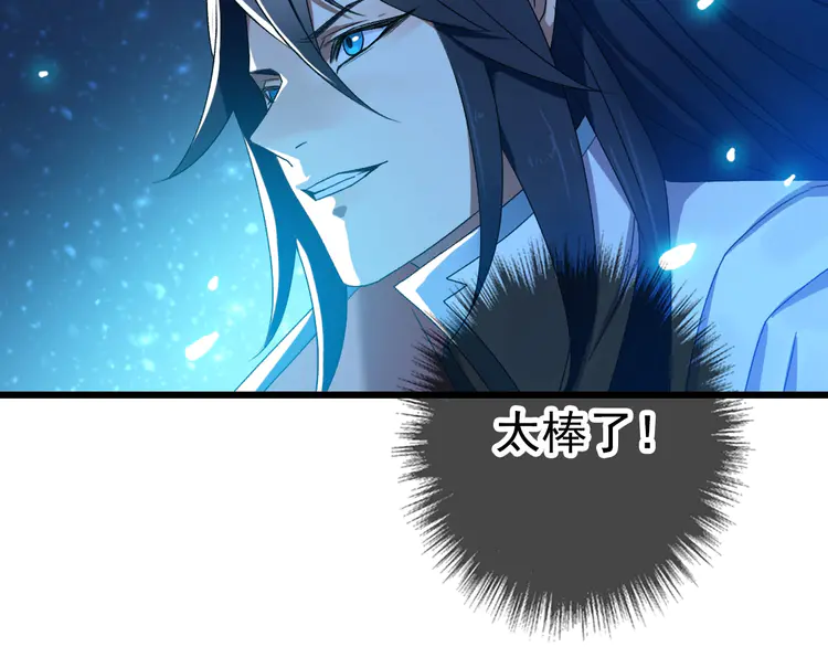 超神道术65 第64话 清除鬼蜮