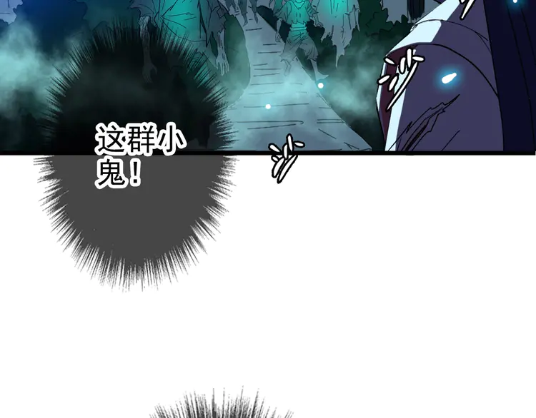 超神道术65 第64话 清除鬼蜮