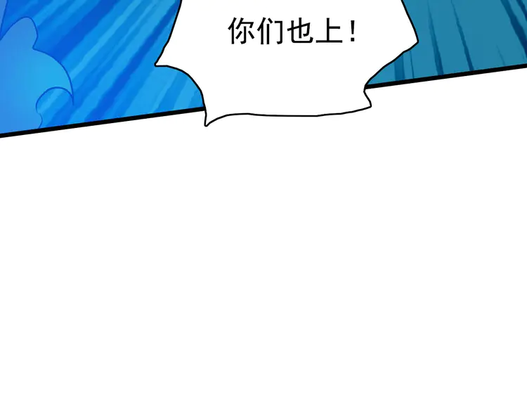 超神道术65 第64话 清除鬼蜮