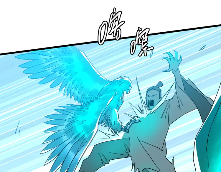 超神道术65 第64话 清除鬼蜮
