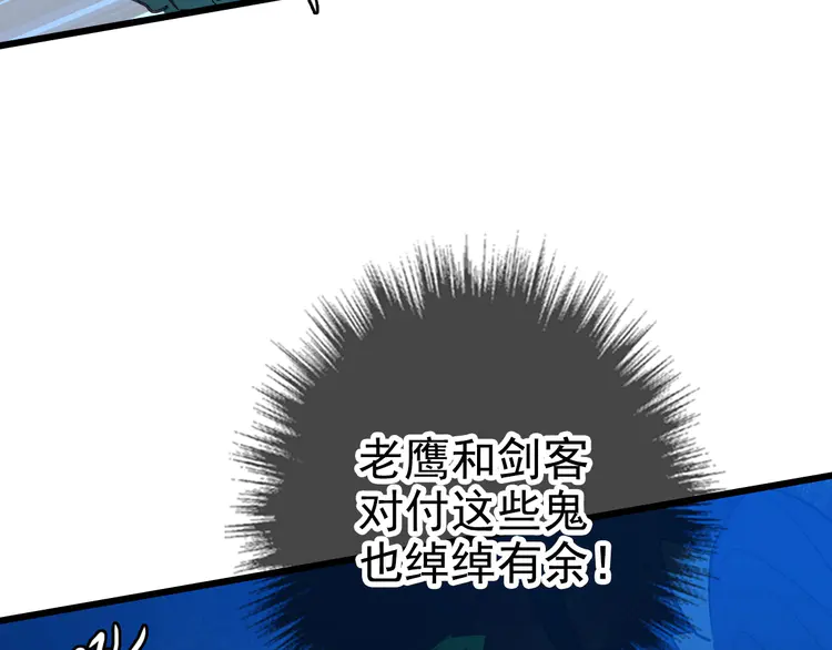 超神道术65 第64话 清除鬼蜮