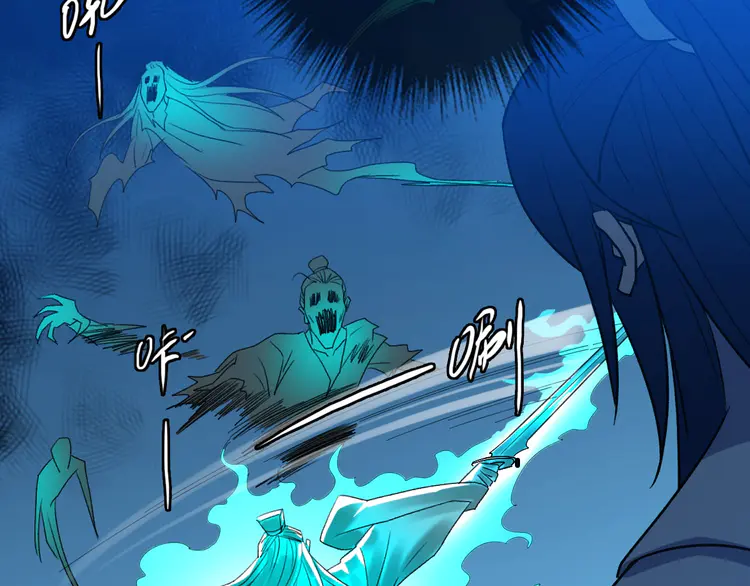 超神道术65 第64话 清除鬼蜮