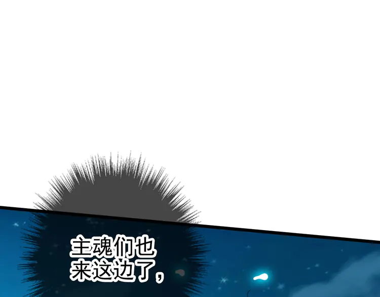 超神道术65 第64话 清除鬼蜮