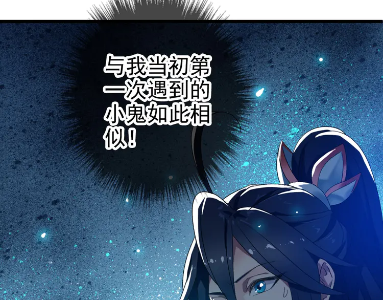 超神道术65 第64话 清除鬼蜮
