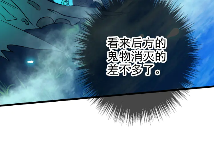 超神道术65 第64话 清除鬼蜮