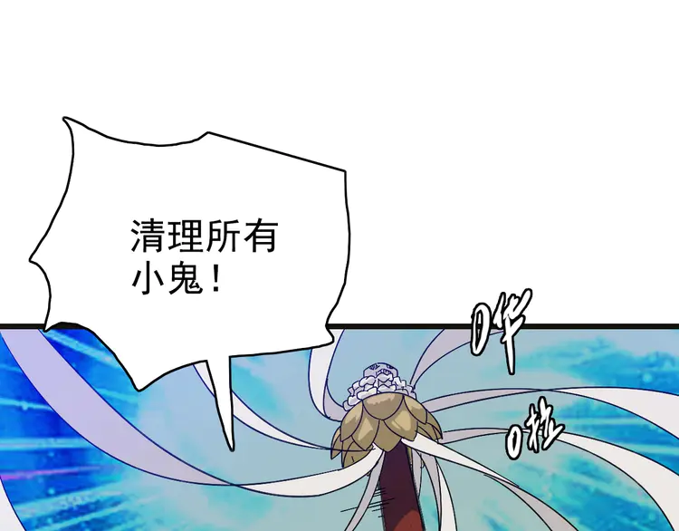 超神道术65 第64话 清除鬼蜮