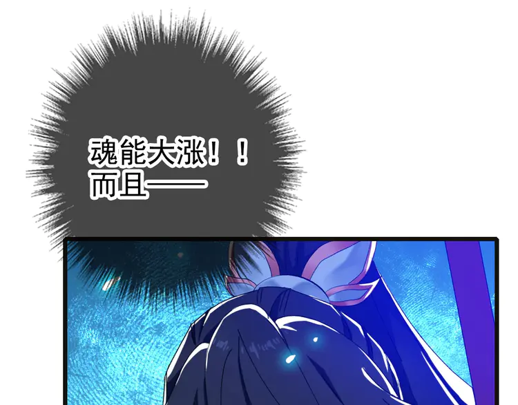 超神道术65 第64话 清除鬼蜮