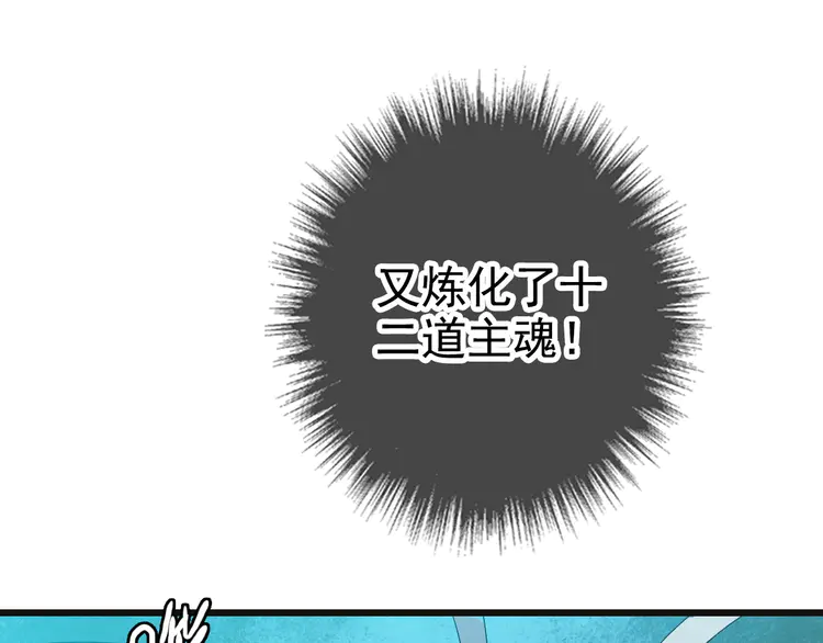 超神道术65 第64话 清除鬼蜮