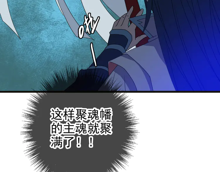 超神道术65 第64话 清除鬼蜮