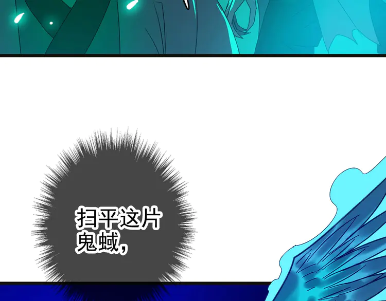 超神道术65 第64话 清除鬼蜮