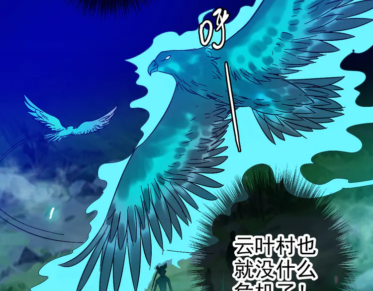 超神道术65 第64话 清除鬼蜮