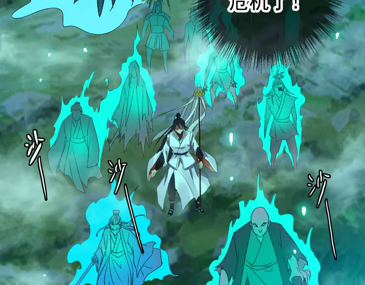 超神道术65 第64话 清除鬼蜮