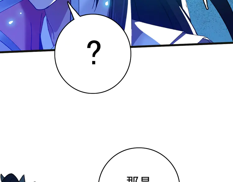 超神道术65 第64话 清除鬼蜮