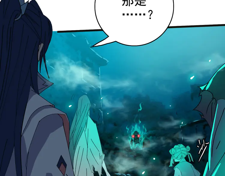 超神道术65 第64话 清除鬼蜮