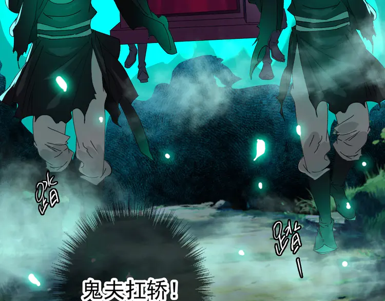 超神道术65 第64话 清除鬼蜮
