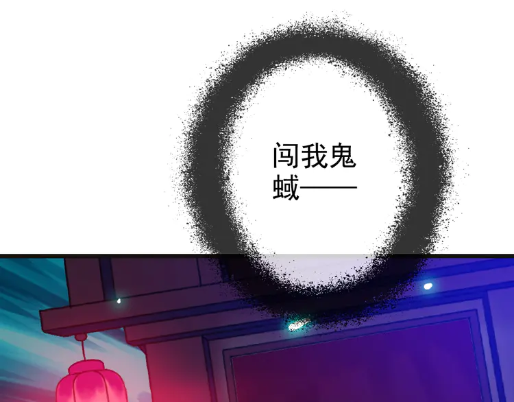 超神道术65 第64话 清除鬼蜮