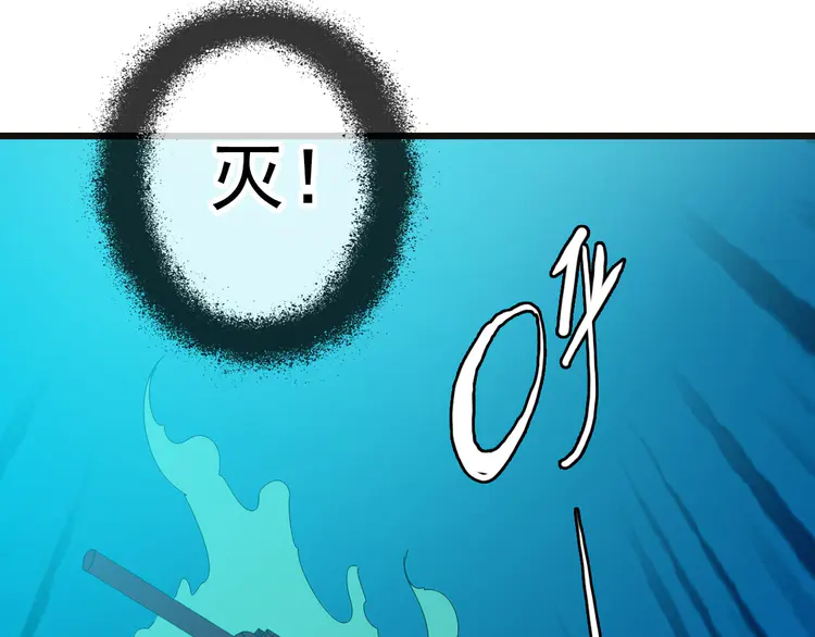 超神道术65 第64话 清除鬼蜮