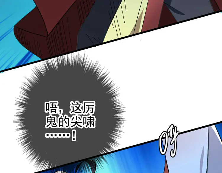 超神道术66 第65话 红衣厉鬼
