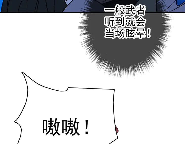 超神道术66 第65话 红衣厉鬼