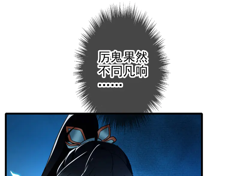 超神道术66 第65话 红衣厉鬼