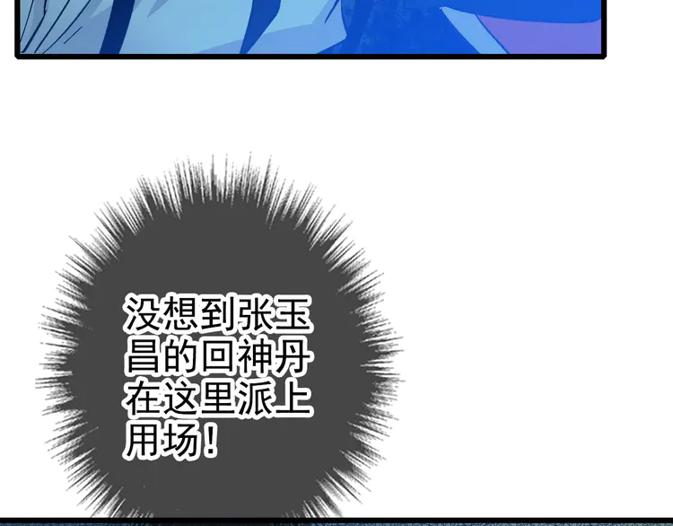 超神道术66 第65话 红衣厉鬼